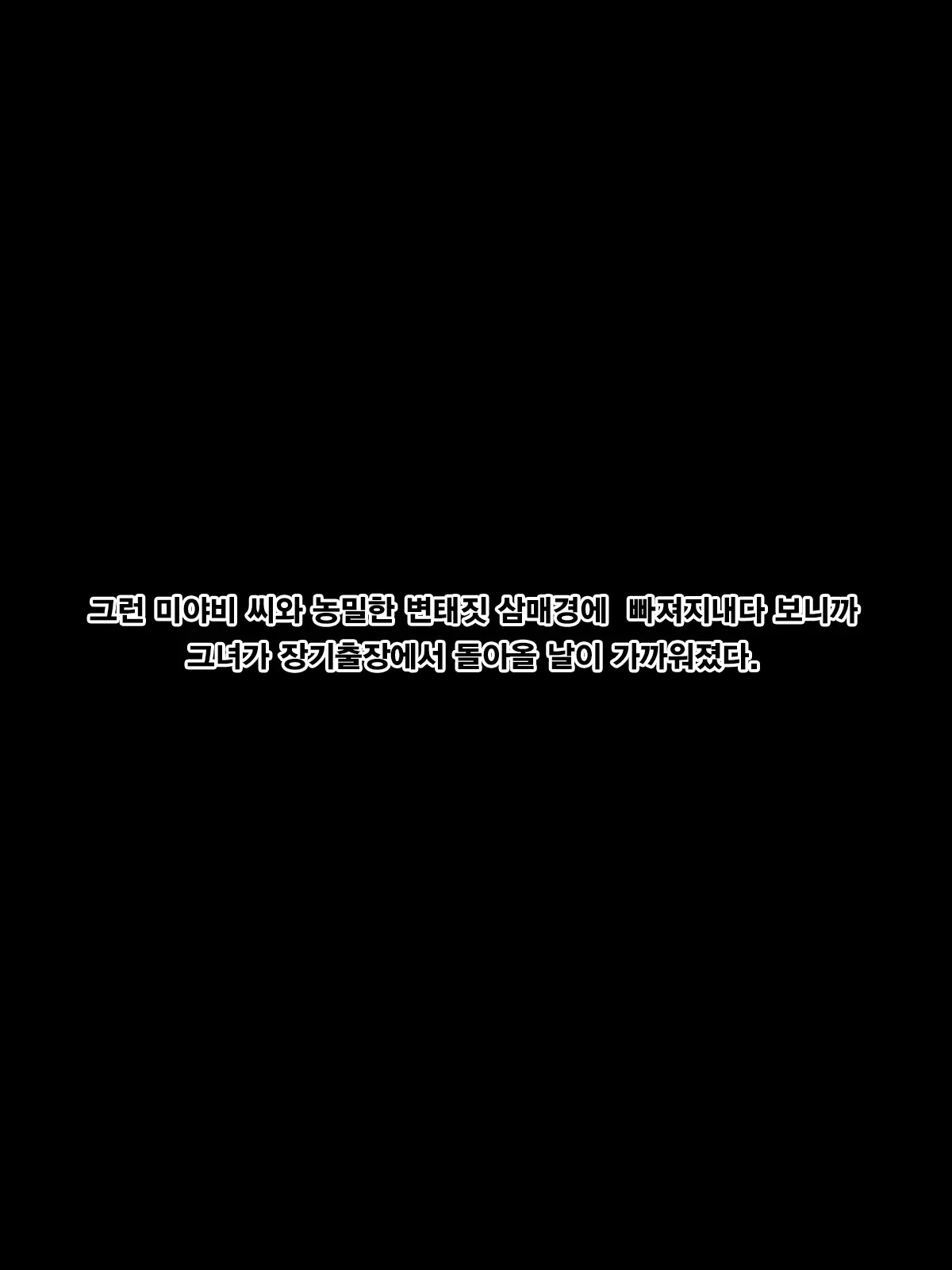 Otoko Doushi Dakara Uwaki Ja Nai! | 남자끼리니까 바람이 아니야!